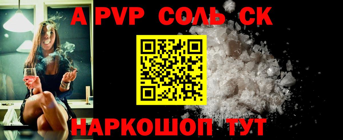 Alfa_PVP СК Воронеж