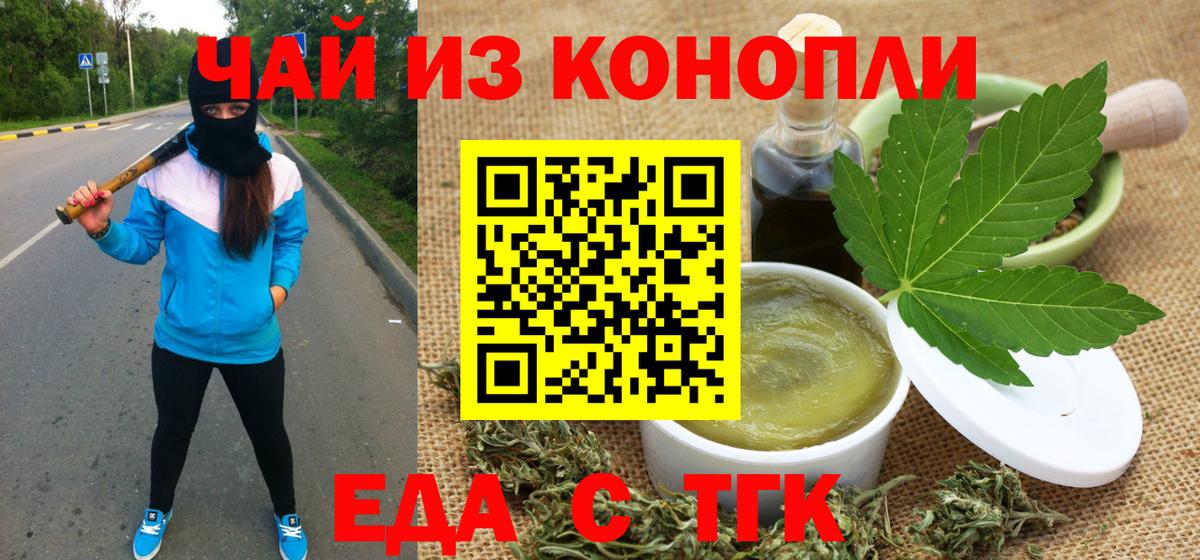 Canna-Cookies конопля  Вход с VPN  Воронеж 