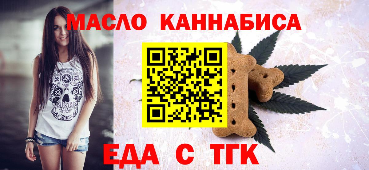 Печенье с ТГК марихуана Воронеж