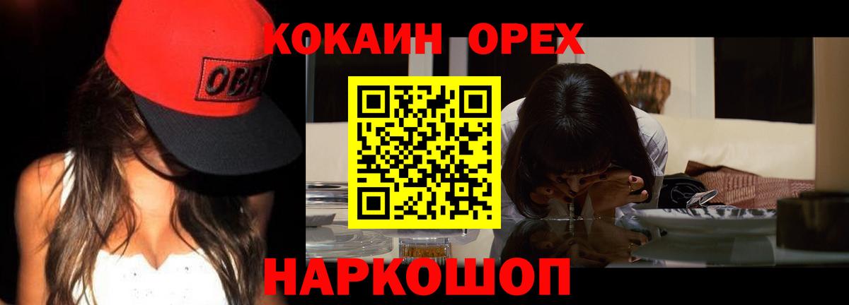 Воронеж  КОКАИН Колумбийский  Кокаин 98%  Вход с VPN 