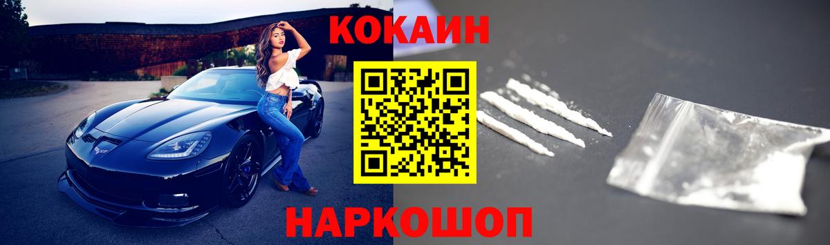 COCAIN Боливия Воронеж