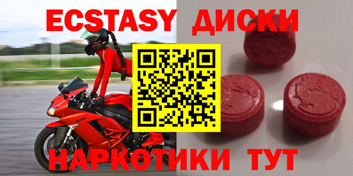 Ecstasy  Вход с VPN  Воронеж  Экстази таблы 