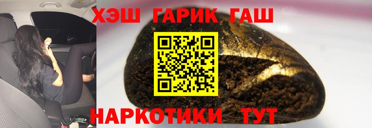 Гашиш 40% ТГК  ГАШИШ гашик  Вход с VPN  Воронеж 