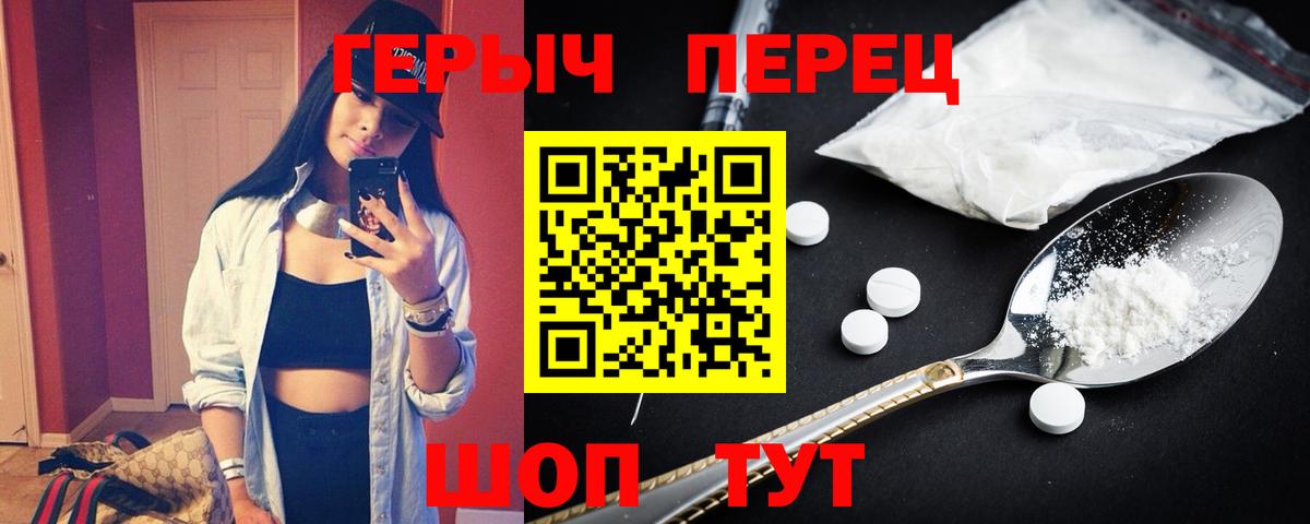 Воронеж  ГЕРОИН хмурый  ГЕРОИН  Вход с VPN 