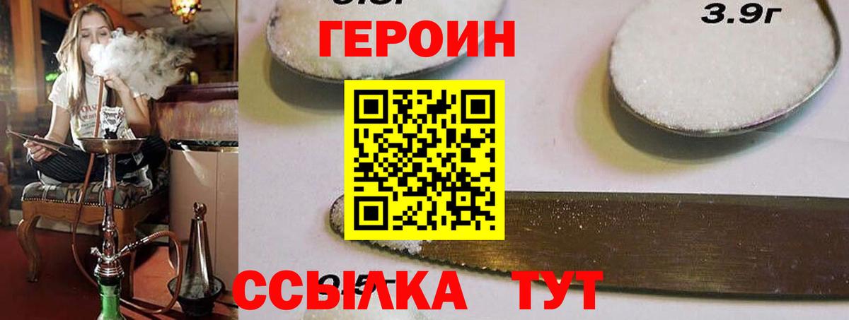 ГЕРОИН VHQ Воронеж