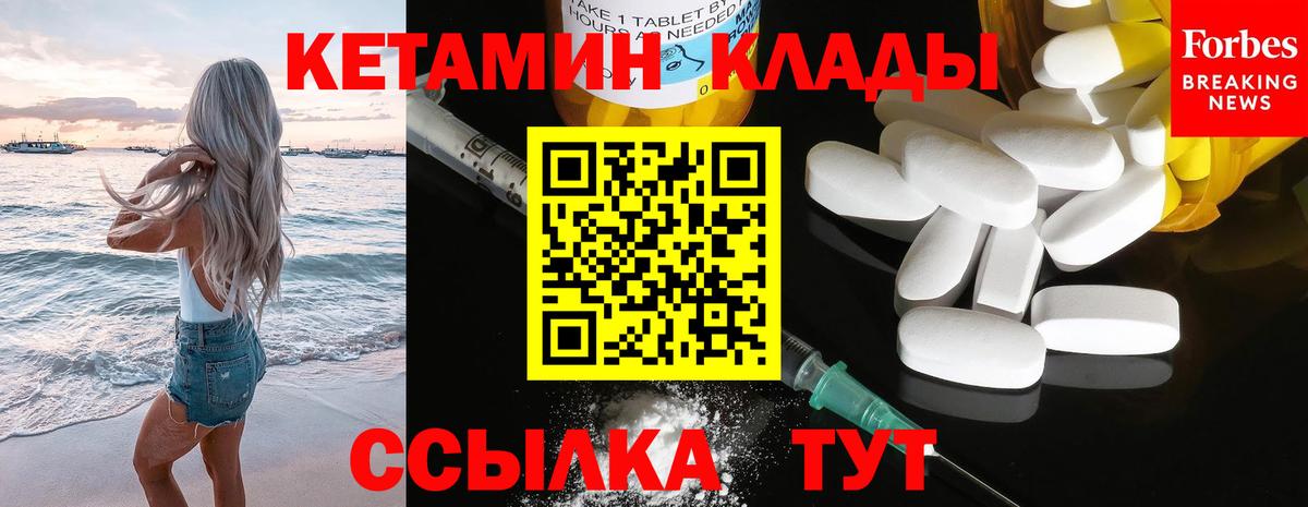 Воронеж  Кетамин VHQ  Вход с VPN  Кетамин ketamine 