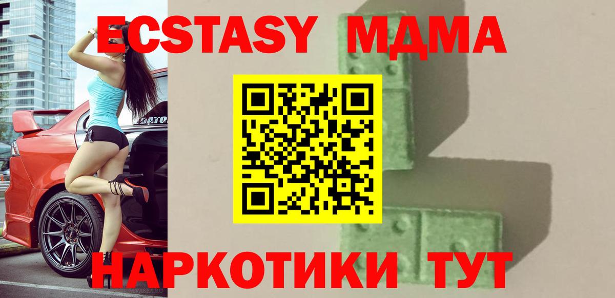 МДМА молли Воронеж