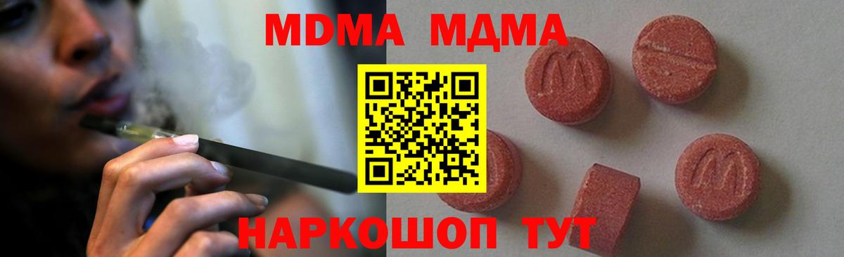MDMA Molly  Вход с VPN  Воронеж  MDMA crystal 