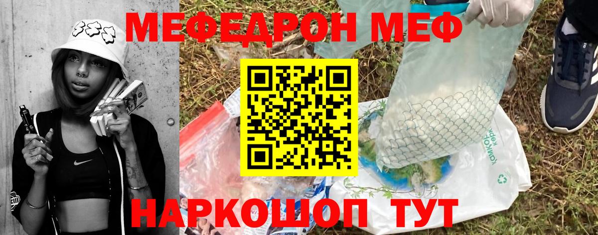 Воронеж  Меф кристаллы  МЕФ  Вход с VPN  МЕФ кристаллы 