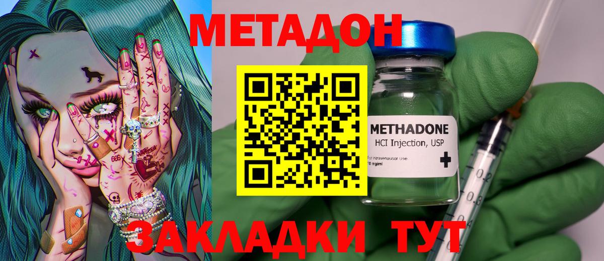 Метадон VHQ  Вход с VPN  Воронеж 