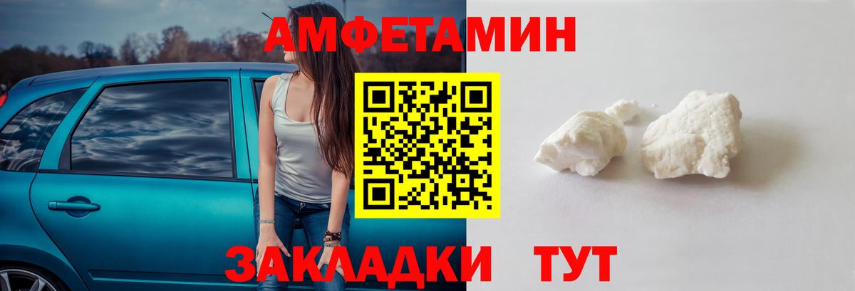 Метамфетамин пудра Воронеж