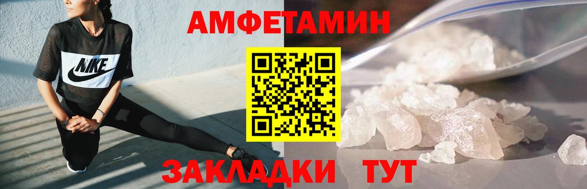Воронеж  МЕТАМФЕТАМИН кристалл  Вход с VPN  МЕТАМФЕТАМИН кристалл 