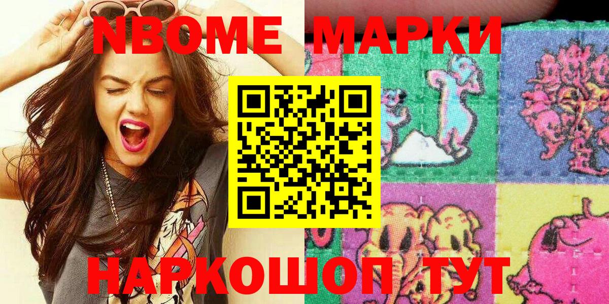 Воронеж  Марки NBOMe  Вход с VPN  Марки N-bome 1,5мг 