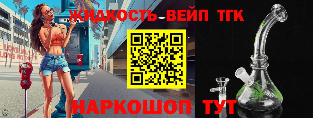 Дистиллят ТГК жижа  Вход с VPN  мега сайт  Воронеж 
