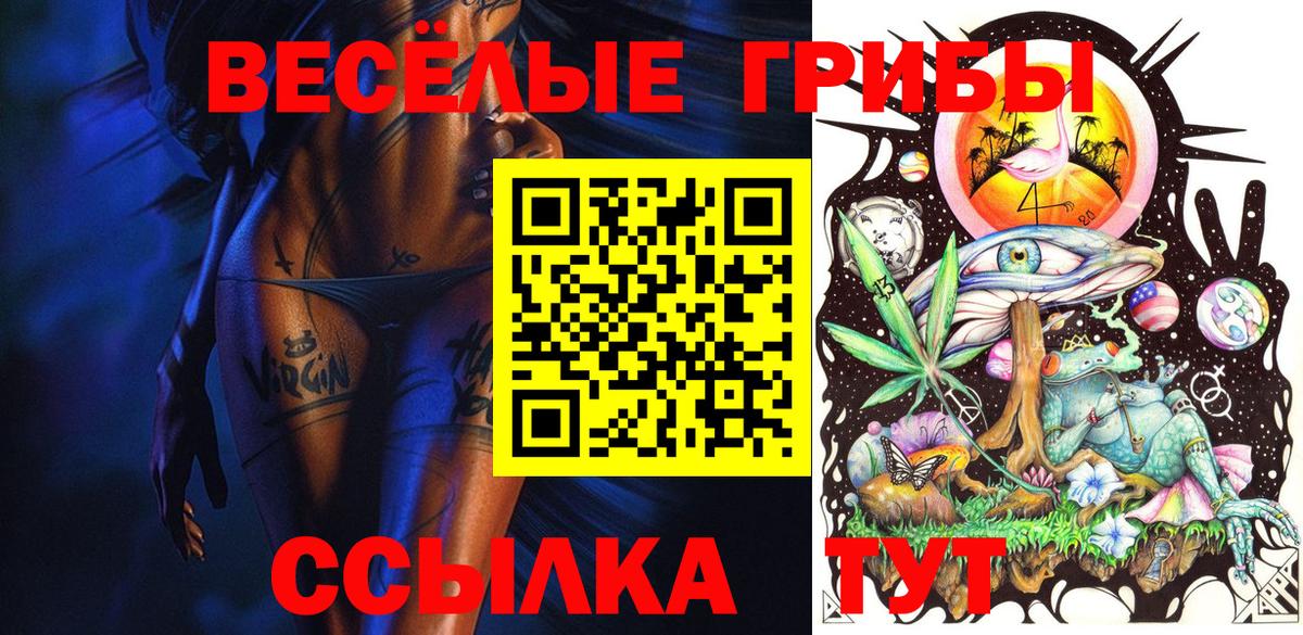 Галлюциногенные грибы Psilocybine cubensis  Вход с VPN  Воронеж 