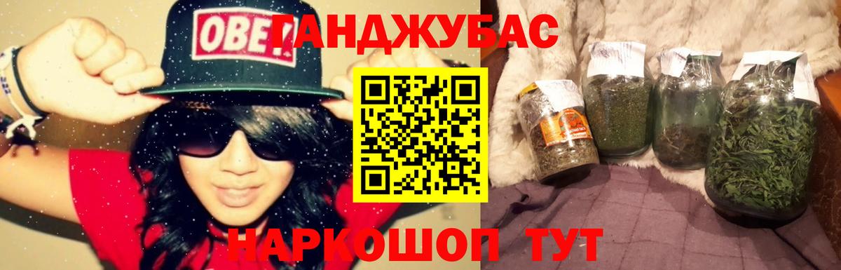 Каннабис конопля Воронеж